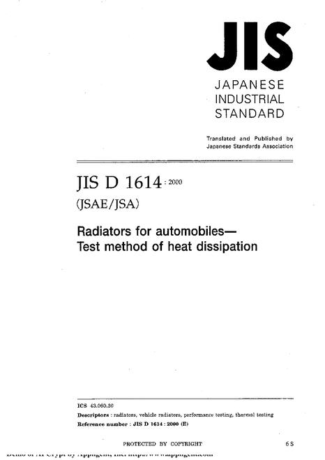 JIS D 1614:2000