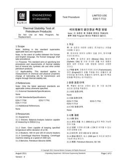 GMKOREA EDS-T-7722