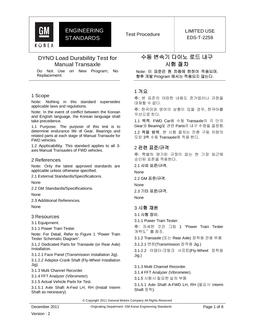 GMKOREA EDS-T-2259