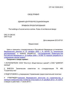 RUREGS SP 142.13330