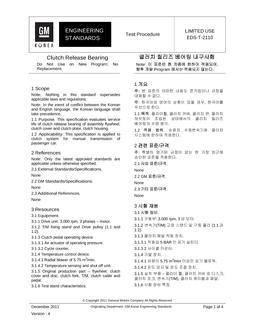 GMKOREA EDS-T-2110