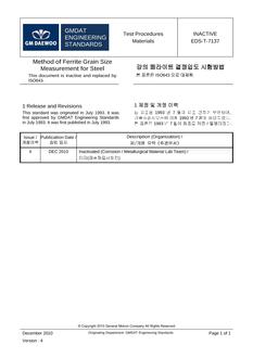 GMKOREA EDS-T-7137