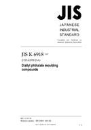 JIS K 6918:2007
