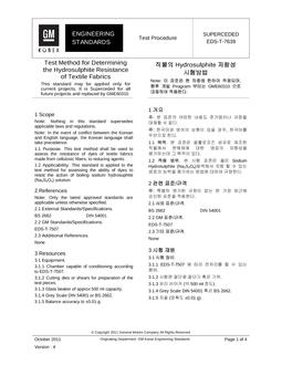 GMKOREA EDS-T-7639