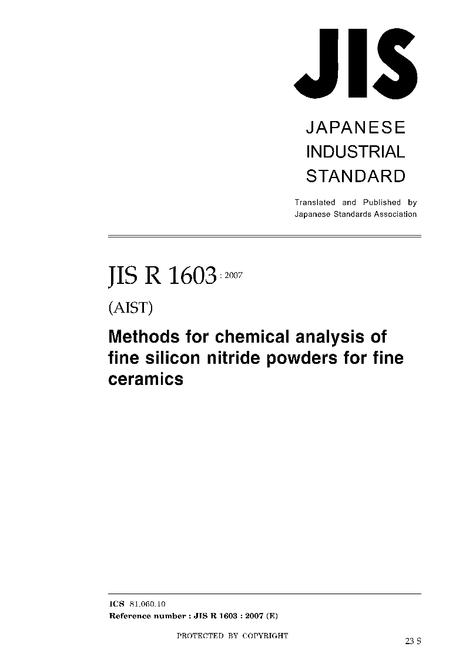 JIS R 1603:2007