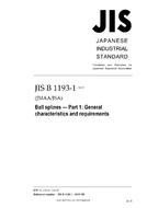 JIS B 1193-1:2013