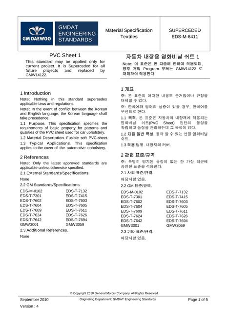 GMKOREA EDS-M-6411