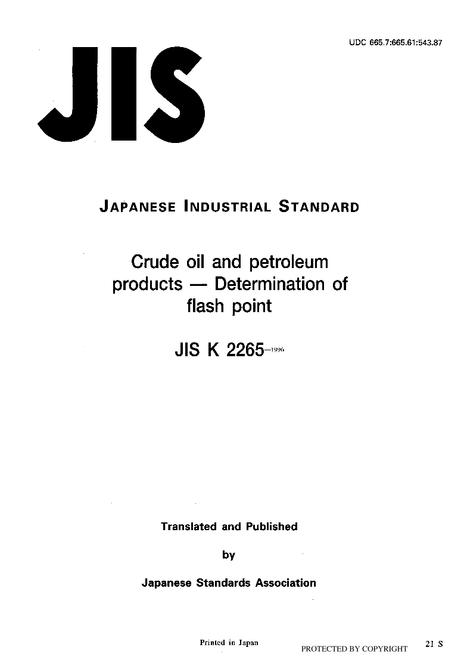 JIS K 2265:1996