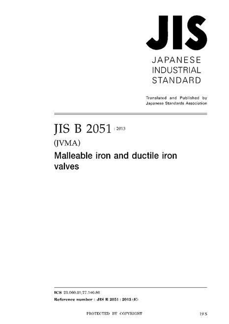 JIS B 2051:2013