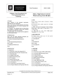 GMKOREA EDS-T-2309