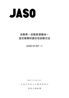 JSAE JASO M357