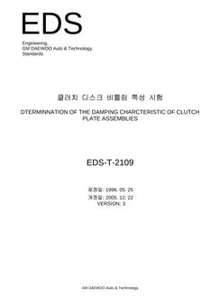 GMKOREA EDS-T-2109
